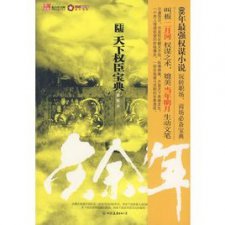 ​20本主角高智商网络小说，本本经典，拒绝小白文！（一）