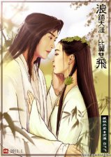 ​古龙武侠小说写作之先后顺序
