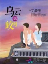 ​今日推荐：丁墨的小说，你一定看过，好看还有电视剧版