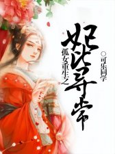 ​推荐三部评分9.5以上的穿越重生小说，量大管饱，值得熬夜看！
