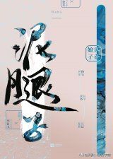 ​女主是公主的欢喜冤家小说合集 - 惟愿风雨吉，处处皆是你