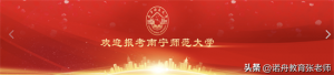 ​南宁师范大学2022年录取分数线