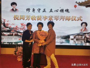 ​南京溧水：著名戏剧表演艺术家倪同芳在溧水区收徒