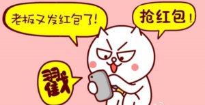 ​发红包528代表什么意思