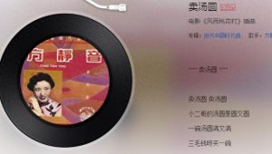 ​抖音卖汤圆卖汤圆小二哥的汤圆是圆又圆是什么歌 歌词完整版