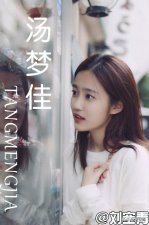 ​汤梦佳专访｜优秀的演员，就应该被大家知道