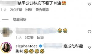 ​小 S 拍激情戏被骂，这不活该嘛