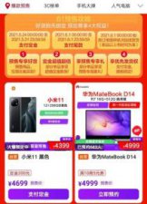 ​手机以旧换新哪个平台好一点(手机以旧换新可以换别的品牌吗)