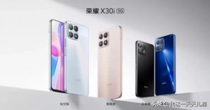 ​荣耀x30i属于什么档次（荣耀X30i手机的市场定位和档次）