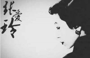 ​小说《封锁》，浅析张爱玲文字背后的多重寓意