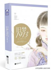 ​民国系列小说合集 - 在这个最坏的年代遇见你，是我最大的幸运