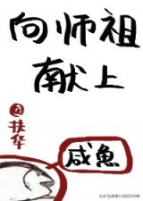​咸鱼佛系女主系列小说合集 - 咸鱼生活，就是如此朴实简单
