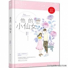 ​双学霸校园文小说合集 - 始于才华，陷于颜值，忠于一个你