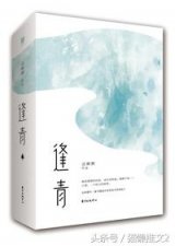 ​小说推荐：9本虐恋情深文，5本现言+4本古言，废后将军虐惨我了