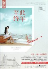 ​小说推荐：10本经典好看的师生恋文，最爱至此终年跟有生之年