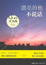 ​女追男系列小说合集 - 人这一生，总是要奋不顾身几回才完整