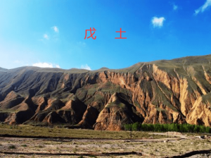 ​戊土命男人命运好不好