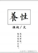 ​小说推荐：10本巨好看的婚后文，都是一些老作者写的，文笔有保障