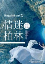 ​搞科研男主系列小说合集 - 我的征途是星辰大海，还有你