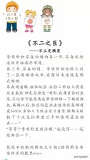 ​10本经典的先婚后爱现代言情小说，强推：《不二之臣》《吻痣》