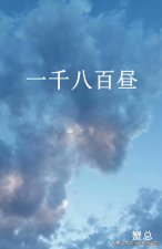 ​糙汉甜文小说合集 - 我本非天生情种，但我甘心为你裙下称臣