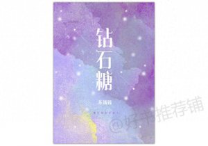 ​推荐5本超好看的完结小说，都是近期完结的