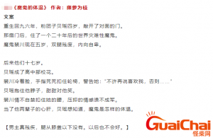 ​女主救赎男主的小说推荐（救赎文推荐）