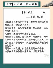 ​推五本女主是小宫女的言情小说，天生丽质藏不住，一朝选在君王侧