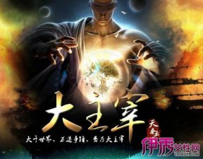 ​大主宰吧 大主宰天蚕土豆小说 大主宰最新章节