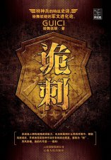 ​推荐！3本军事小说，质量与口碑皆为一流，看完让人酣畅淋漓！