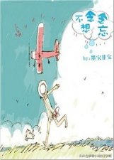 ​短篇小甜文小说合集 - 适合一口气读完的睡前甜文小读物