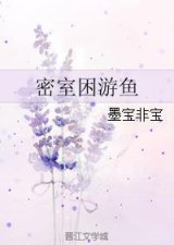 ​安利7部墨宝非宝的小说，你值得拥有