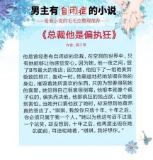 ​5本男主有自闭症的言情小说，想把这世界上所有的美好都送给你