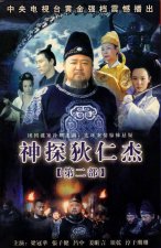 ​神探狄仁杰小说中独有的剧情