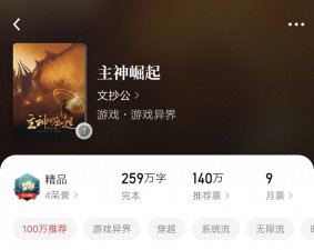 ​五本主角杀伐果断智谋高绝的小说，不小白不圣母，从头爽到尾