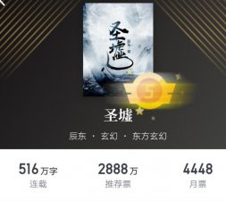 ​2019年度网络小说十大巅峰玄幻，皆为经典，百看不厌！