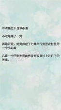 ​7本年代小说推荐，强推《七十年代白富美》，《回到七零年代》