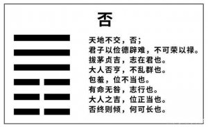 ​天地否卦测感情怎么破解