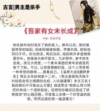 ​5本男主是杀手的古言小说，只想拼命护你周全，愿你一生平安喜乐