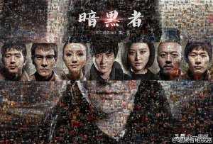 ​排名前五的刑侦悬疑剧《暗黑者》成就了郭京飞，却远不如原著小说