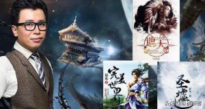 ​完美遮天（小说）：荒天帝与叶天帝别传(16)