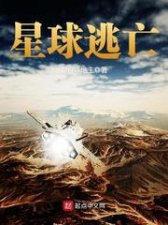 ​小说推荐末世小说（五）