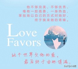​6本经典言情小说长评精推，聊一聊藤萝为枝和栖见的经典作品