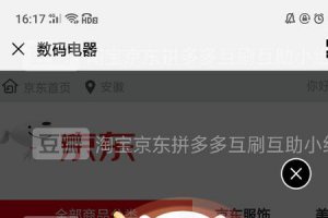 ​京东超级红包是什么