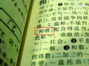 ​井喷什么意思网络用语