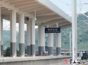 ​揭阳站和潮汕站有什么区别