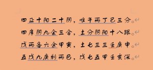 ​八字壬丙冲指的是哪些疾病