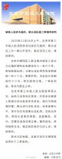 ​吴亦凡强奸聚众淫乱案二审宣判 驳回上诉维持原判
