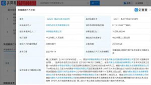 ​吴亦凡经纪公司已被列为老赖 未履行金额近500万