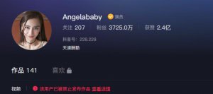 ​解散！知名女星 Angelababy ……